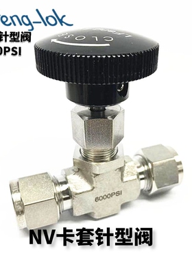 316 NV型不锈钢卡套式针型阀/整体式阀帽针阀 LF-LOK丨LFeng-lok