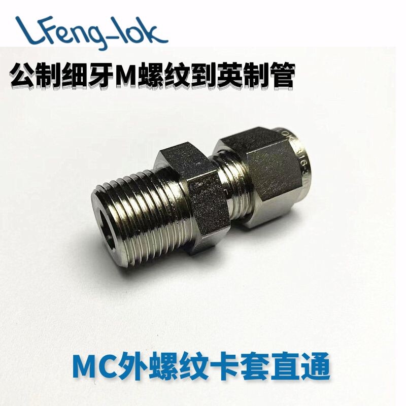 ss316不锈钢卡套接头直通终端图片