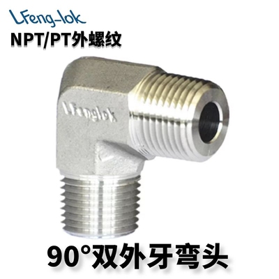 ss316不锈钢外牙弯头直角