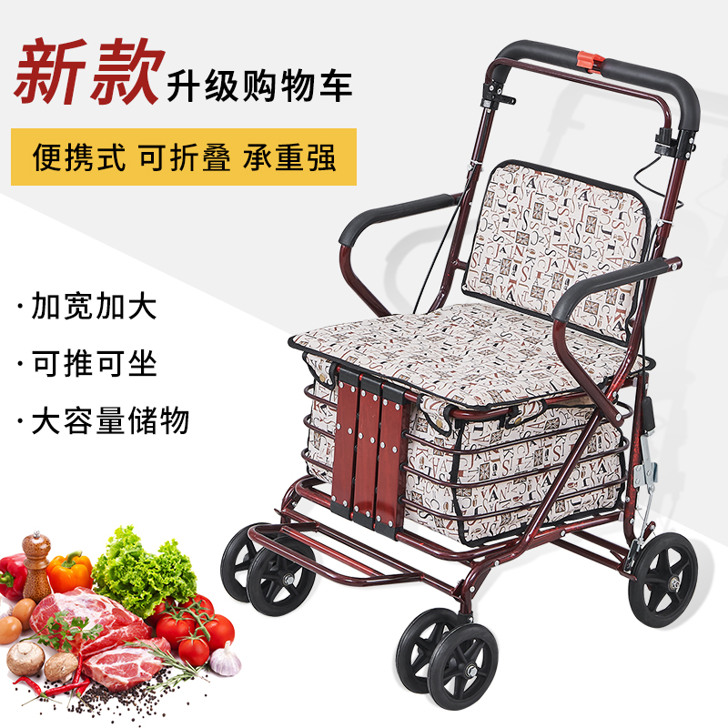购物推车老年怡德可折叠