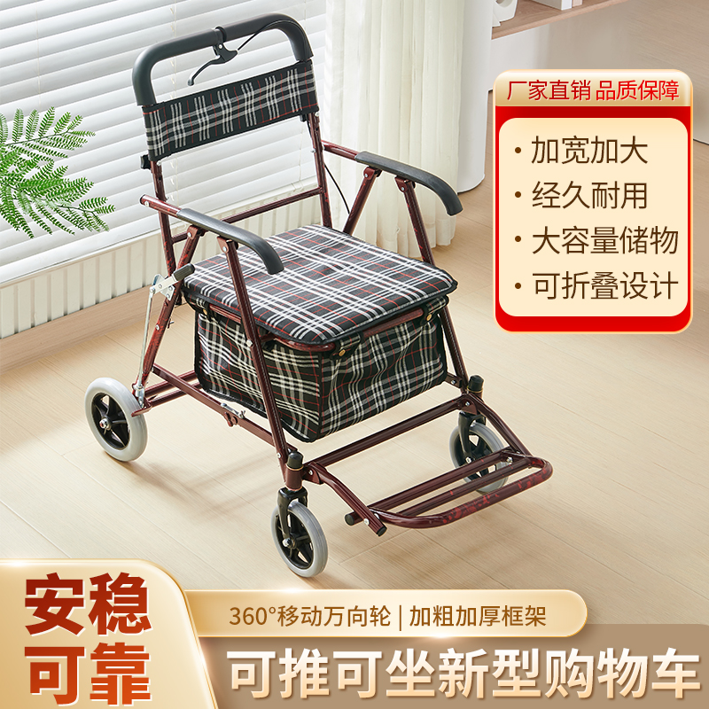 便携式购物车怡德老年手推车