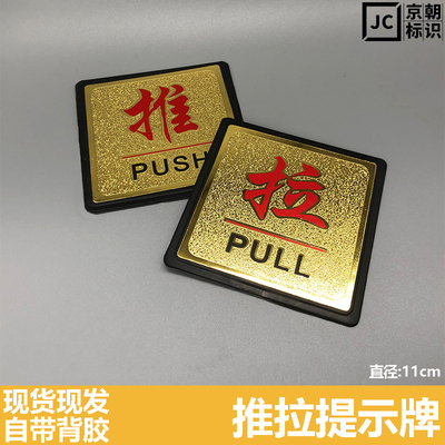 推拉门宾馆双面提示牌