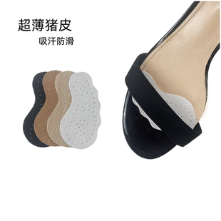 猪皮前掌垫前半垫防滑吸汗贴止滑贴高跟女鞋垫防痛半垫防磨脚夏季
