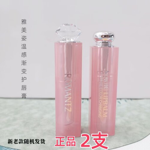 雅美姿温感变色唇膏持久保湿