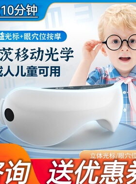 绿光护眼仪近视眼部按摩仪散光斜视弱视学生眼睛按摩器成人视力