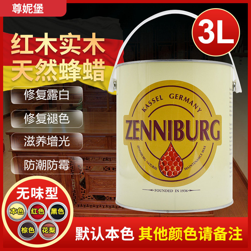 红木专用蜂蜡进口家具护理蜡紫檀防裂木用实木地板保养固体蜡上色