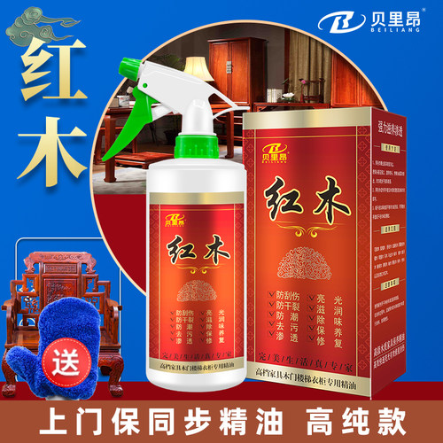 红木家具护理酸枝花梨抛光精油