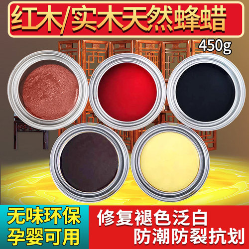 天然红木家具修复保养无味专用蜡