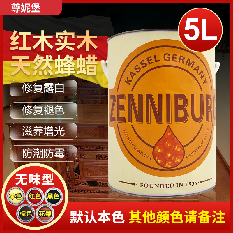 蜂蜡木用红木家具保养专用蜡实木抛光蜡上光蜡尊妮堡5升无味