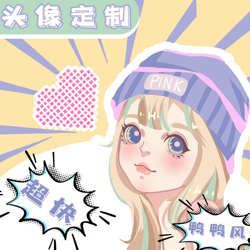 手绘头像定制q版卡通动漫鸭风日系转漫画人物设计情侣头像画画