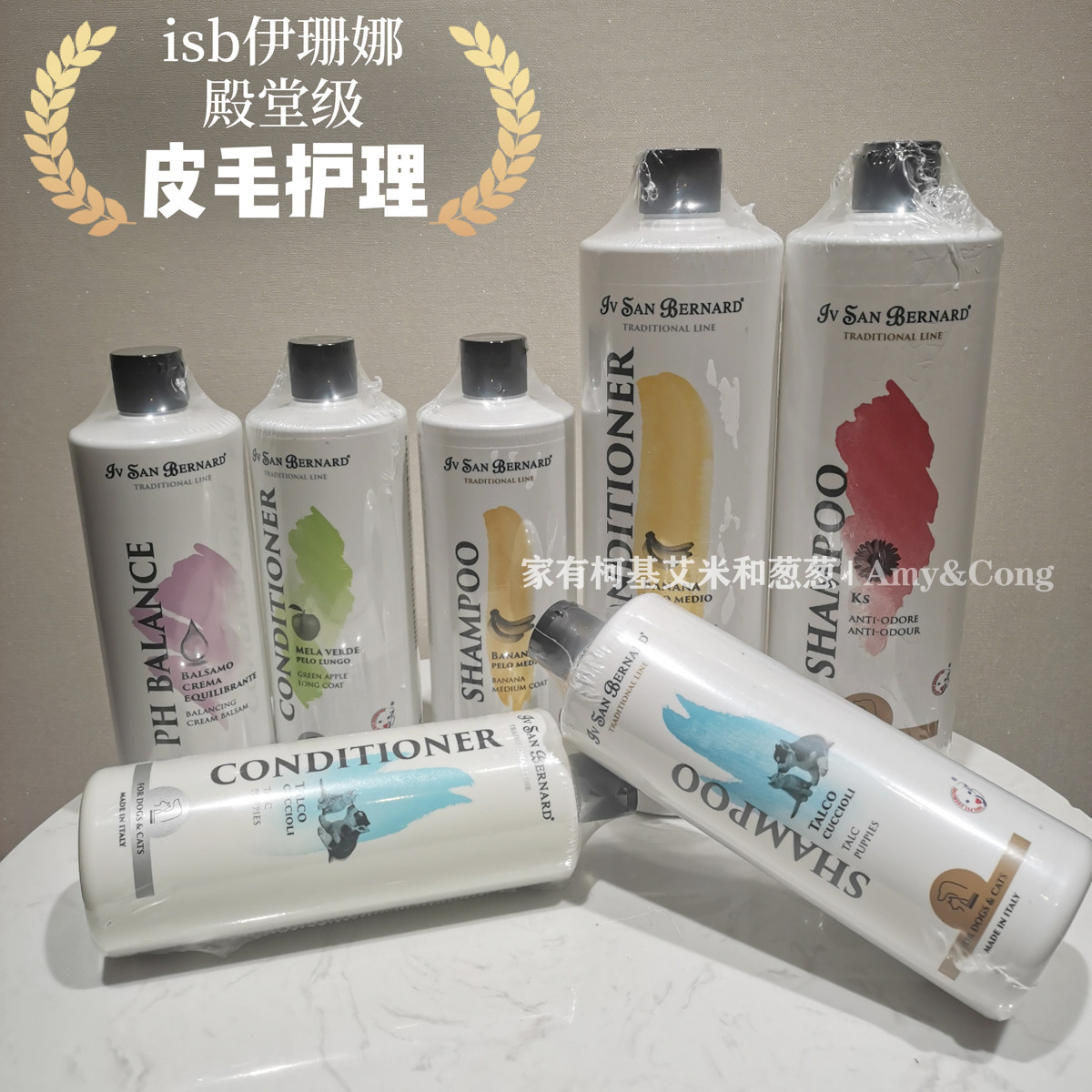意大利isb伊珊娜经典洗护柠檬香蕉青苹果宠物浴液洗澡香波护毛素