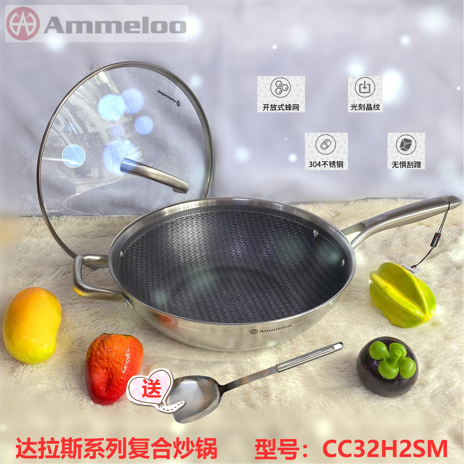 ammeloo艾美龙cc32h2sm达拉斯系列家用304复合钢平底炒锅燃电通用
