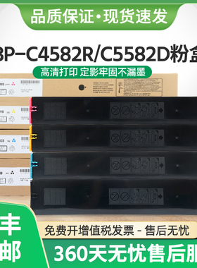 适用夏普BP-C4582R粉盒BP-CT70BB黑色BP-C5582D C6582D复印机墨盒