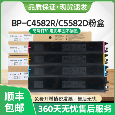 C4582R粉盒CT70黑色C5582D复印机
