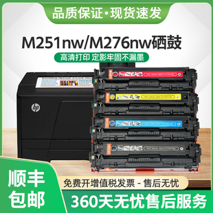 适用惠普CP1215硒鼓CF210A墨盒HP131A碳粉CP1515 CP1518ni CM1312