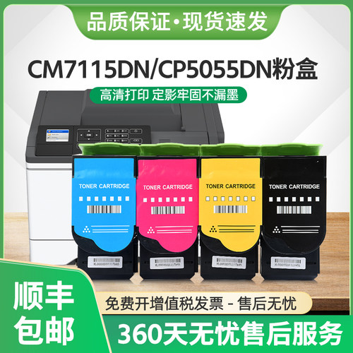适用奔图CM7115DN墨盒CTL-350粉盒CP2510DN CP5055DN碳粉CM5055DN