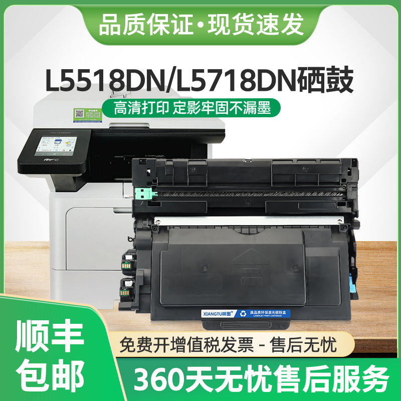 L5518DN硒鼓TN3625XL粉盒L5718DN