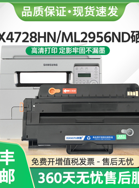 适用三星SCX-4728HN硒鼓MLT-D103L墨盒ML2951 2956dw打印机4729HD
