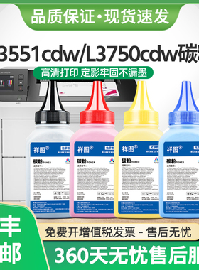 适用兄弟MFC-L3750cdw碳粉TN263墨粉L3551cdw L3770cdw激光打印机