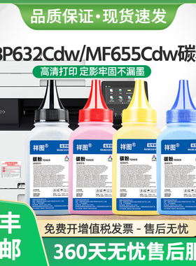 适用佳能LBP632Cdw碳粉MF651cw MF657Cdw MF655Cdw墨粉LBP631Cw
