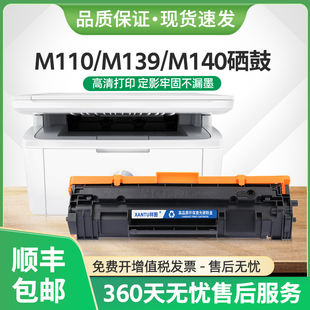 适用惠普M140w硒鼓W1420A墨盒M110we M111打印机M139we碳粉W1410A