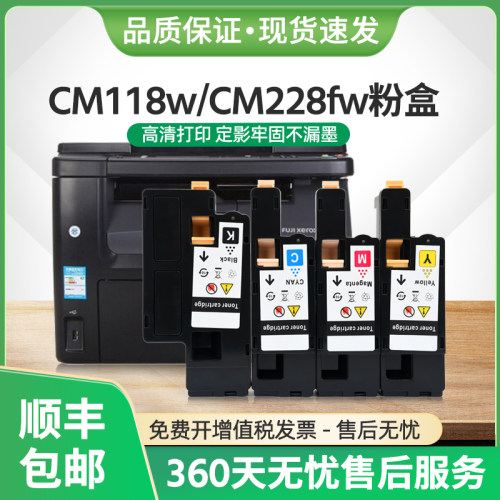 CM228fw粉盒CP118w打印机墨盒