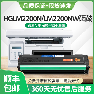 LM2200NW碳粉TD220A 适用汉光联创TD220硒鼓HGLM2200N墨盒LP2200W