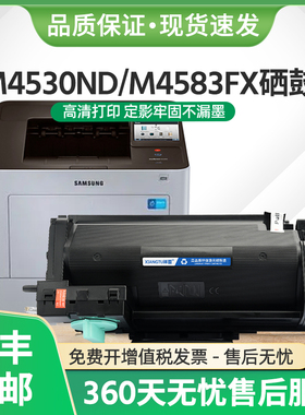 适用三星SL-M4530NX硒鼓MLT-D304E粉盒M4583FX墨盒M4530ND成像鼓