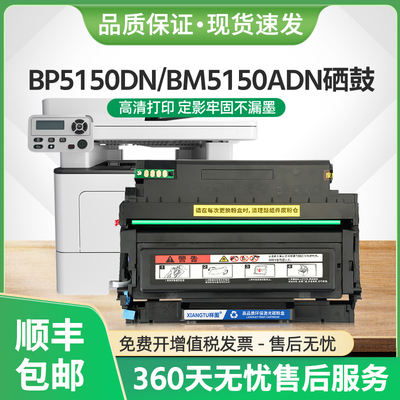 适用奔图BM5150ADN硒鼓TL5150粉盒BP5150DN BP5155墨盒BM5155ADN