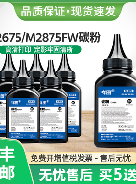 适用三星M2825DW碳粉MLT-D116S墨粉M2625D M2675 M2875FW M2885FW