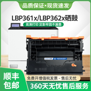 LBP361x打印机墨盒LBP362x碳粉 适用佳能CRG 073L硒鼓imageCLASS