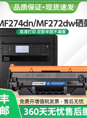 适用佳能MF274dn硒鼓CRG-071墨盒MF271dn MF272dw打印机LBP122dw