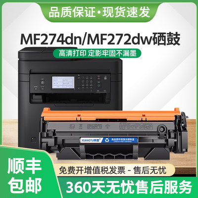 MF274dn硒鼓CRG-071墨盒MF271dn