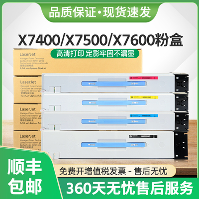 X7400LX粉盒CLT-K806S墨盒X7500