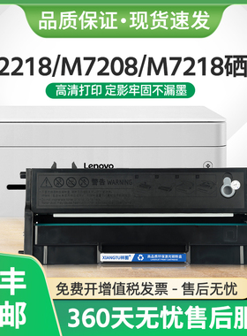 适用联想小新M7208硒鼓LD228墨盒LJ2208 LJ2218w激光打印机M7218w