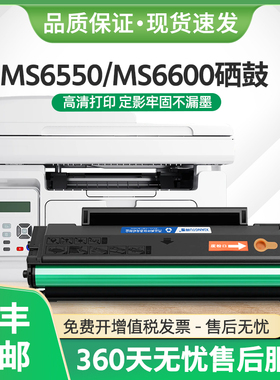 适用奔图MS6550硒鼓PD222墨盒MS6000 MS6600NW打印机S2000 P2511