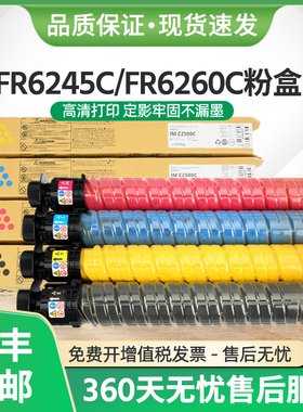 适用方正FT6260C粉盒Founder FR6245C FR6260C复印机墨盒FT6245C