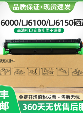适用联想LJ6150硒鼓LD1060墨盒Lenovo LJ6000 LJ6100激光打印机