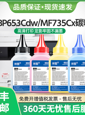 适用佳能LBP653Cdw碳粉CRG-046墨粉MF732Cdw MF735Cx彩色LBP654Cx