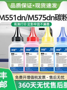 适用惠普M551dn碳粉CE400A墨粉HP500 M551xh激光打印机MFP M575dn