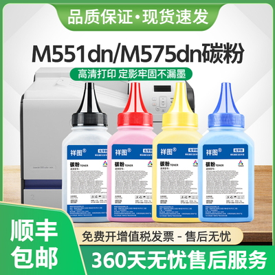 适用惠普M551dn碳粉CE400A墨粉HP500 M551xh激光打印机MFP M575dn