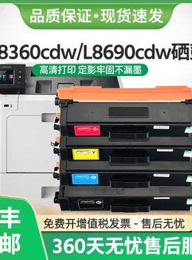 适用兄弟L8360cdw硒鼓TN451粉盒MFC-L9570cdw L8690cdw墨盒TN456