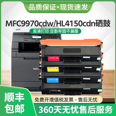 MFC-9970cdw硒鼓TN378粉盒HL4150