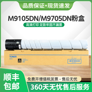 适用奔图TO910H粉盒M9105DN墨盒PANTUM M9705DN复印机碳粉TO910X
