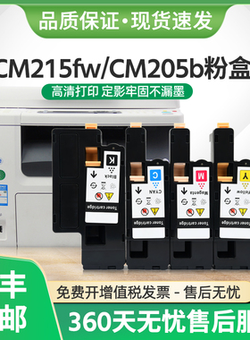 适用富士施乐CM215fw粉盒CM205b CM215b墨盒CP105b CP215w打印机