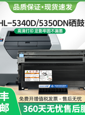 适用兄弟HL5340硒鼓TN3285粉盒HL-5350DN打印机MFC-8460N 8860DN