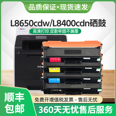 L8650cdw硒鼓TN376粉盒L8400cdn