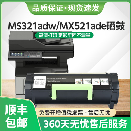 MX321adn粉盒MX421adeMX622ade