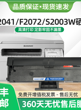 适用联想F2072硒鼓LD202墨盒S2002 S2003W激光打印机M2041一体机
