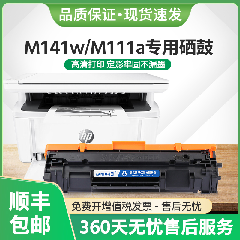 适用惠普M141w硒鼓W1500A墨盒M111a M141a打印机M111w碳粉HP150A 办公设备/耗材/相关服务 硒鼓/粉盒 原图主图